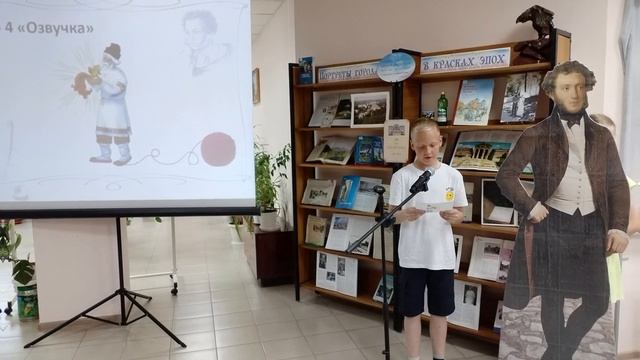 Литературное путешествие «Время Пушкина читать!»