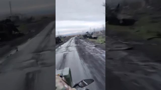 Уничтоженная Русскими Бойцами колонна натовской и украинской бронетехники, данная трасса..