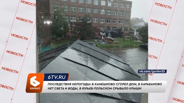 Последствия непогоды во Владимирской области