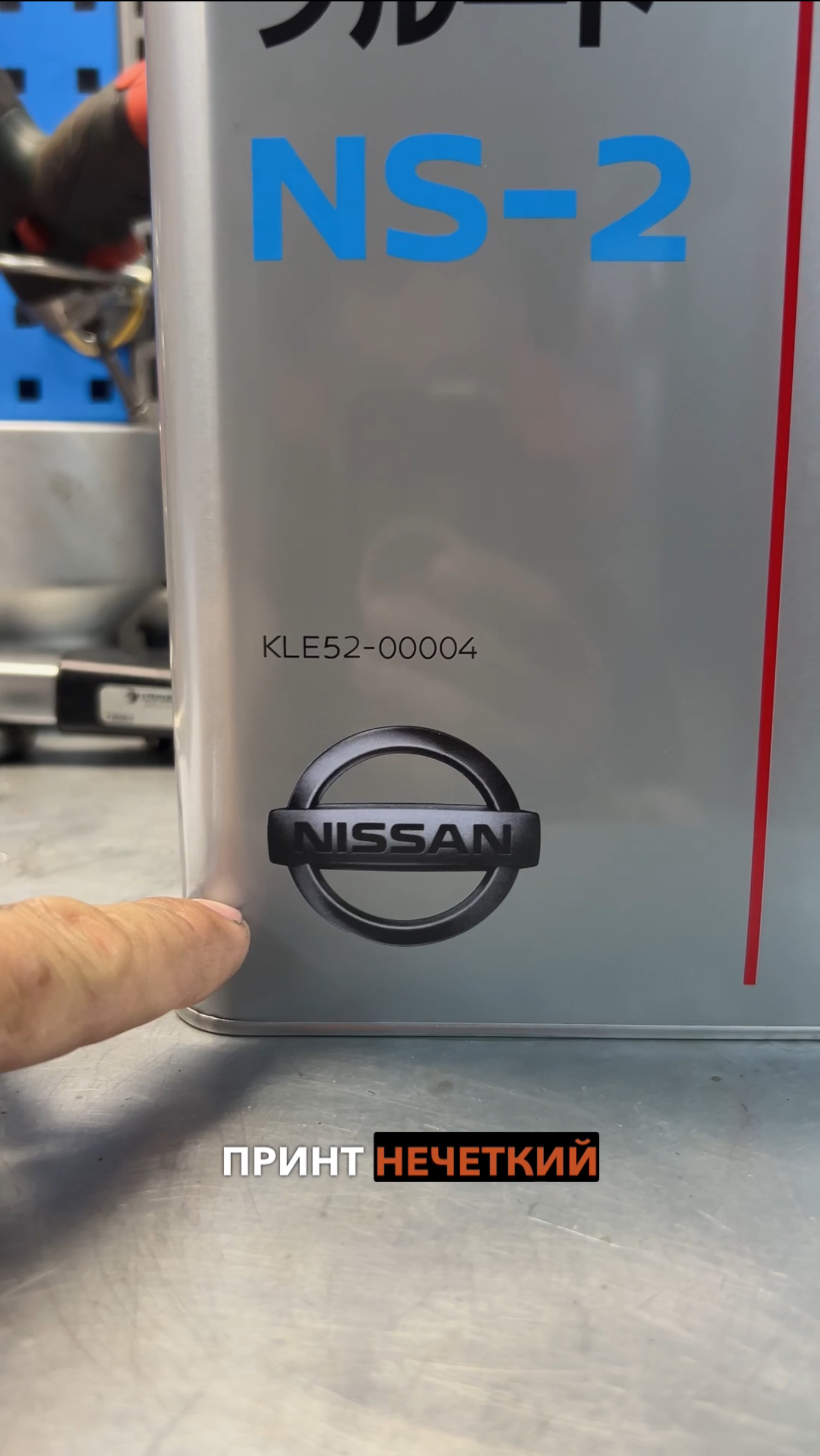 ‼️ Подделка Nissan NS-2 ‼️