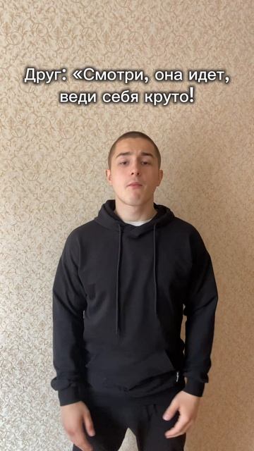 Отмечай уверенного 😀