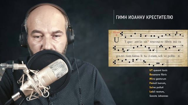 Имена нот. Почему до, ре, ми, фа, соль, ли си и C, D, E, F, G, A, B?