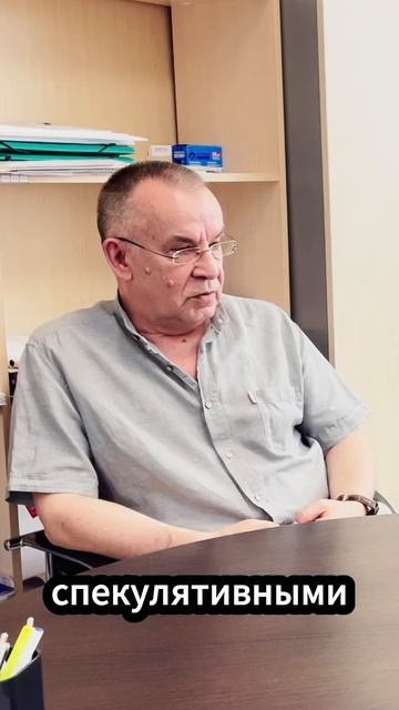 Что такое инвестиции?