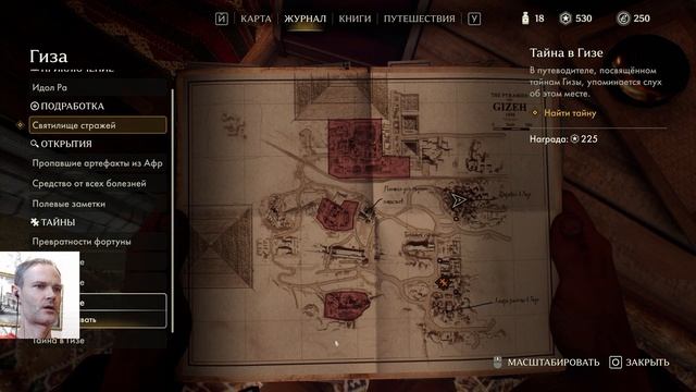 INDIANA JONES and the Great Circle - ПК-10 - ГИЗА. СВЯТИЛИЩЕ СТРАЖЕЙ. ТАЙ?