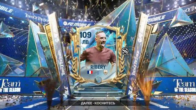 Icon 109 TOTS ! Топ Халява)))