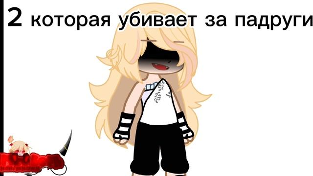 гача