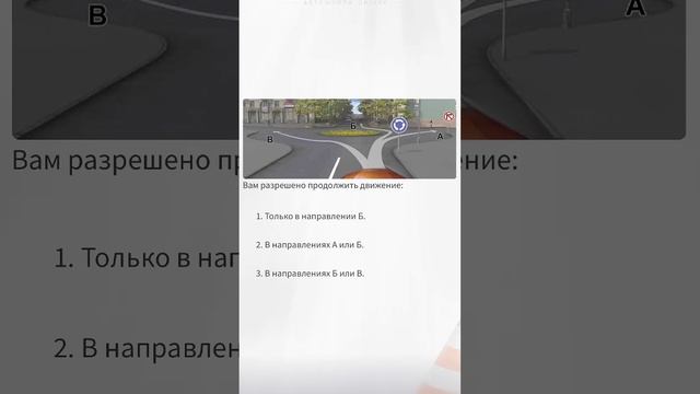 Разбор билетов ГИБДД