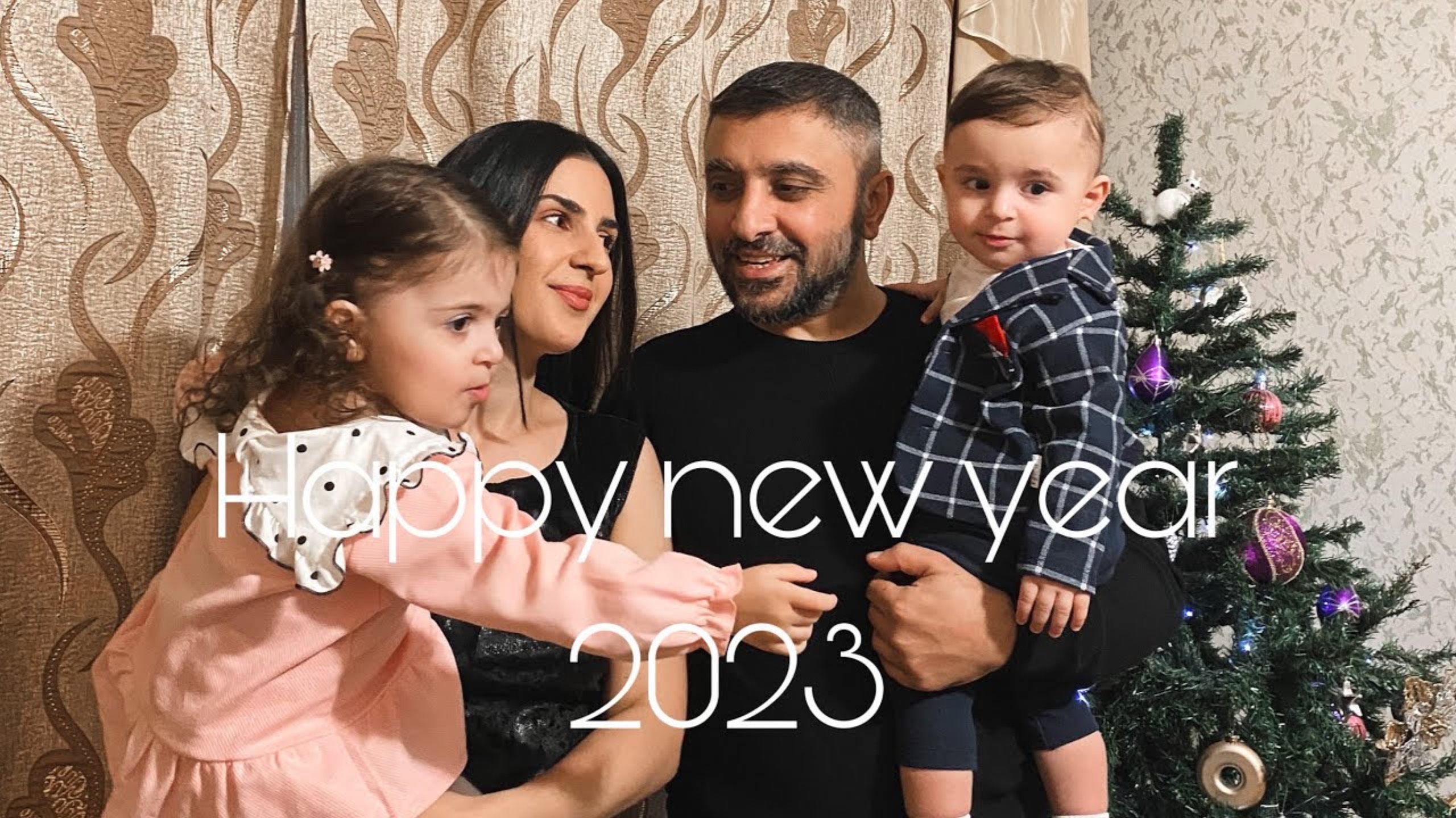 Как встречали Новый год 2023 | подарок для детей  🥂