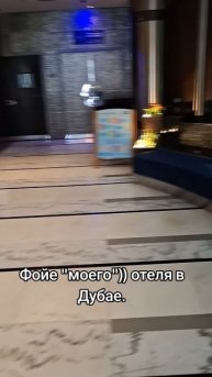 Путешествие