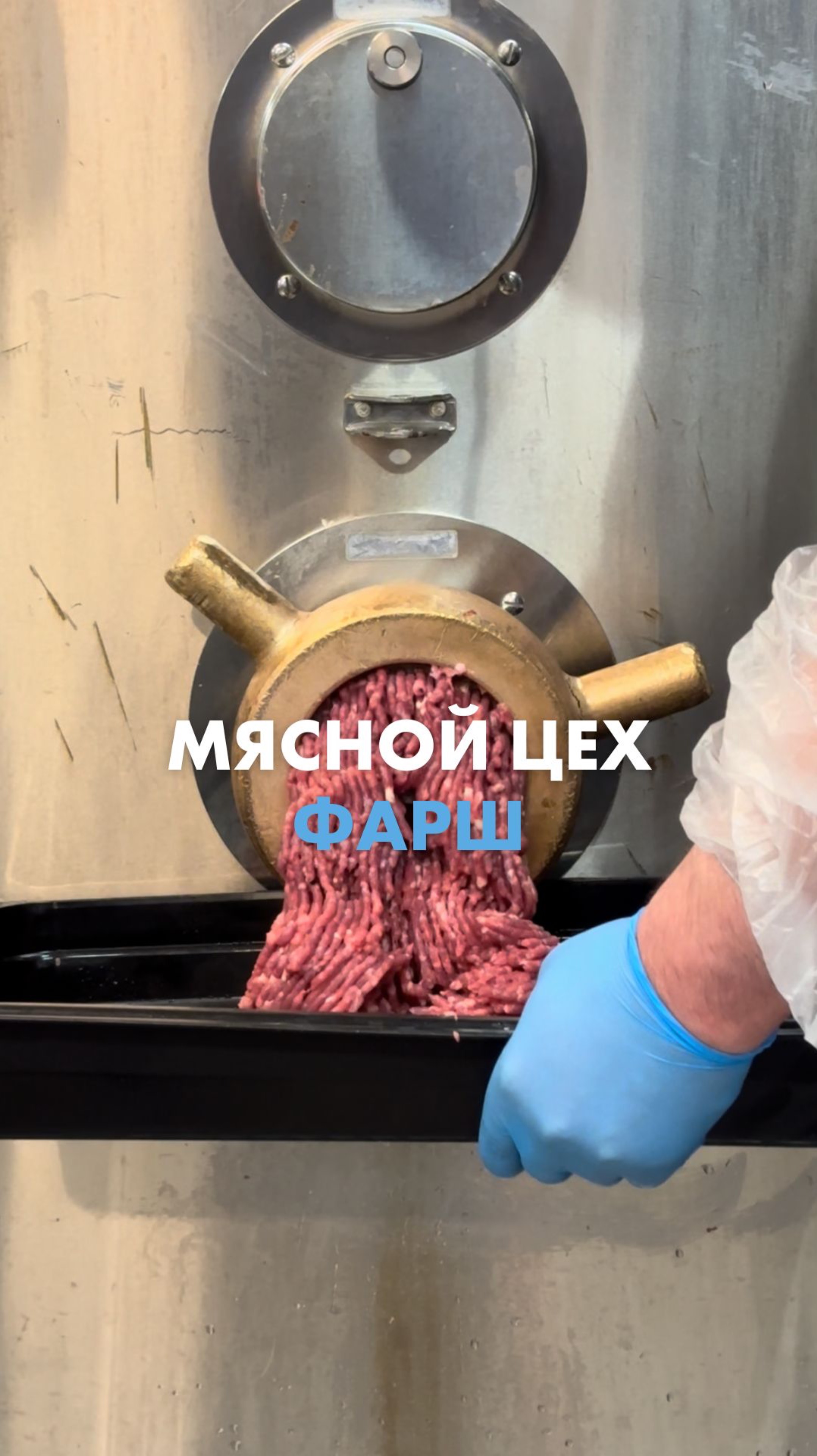 Больше 11 тонн колбасных и мясных изделий выпускает наше производство каждый день! 😍