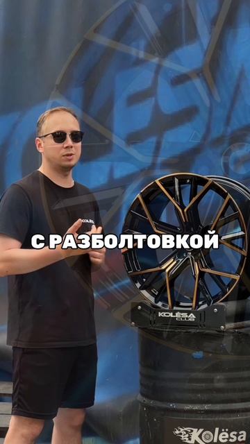 BW Wheels 811M GBF+BrT