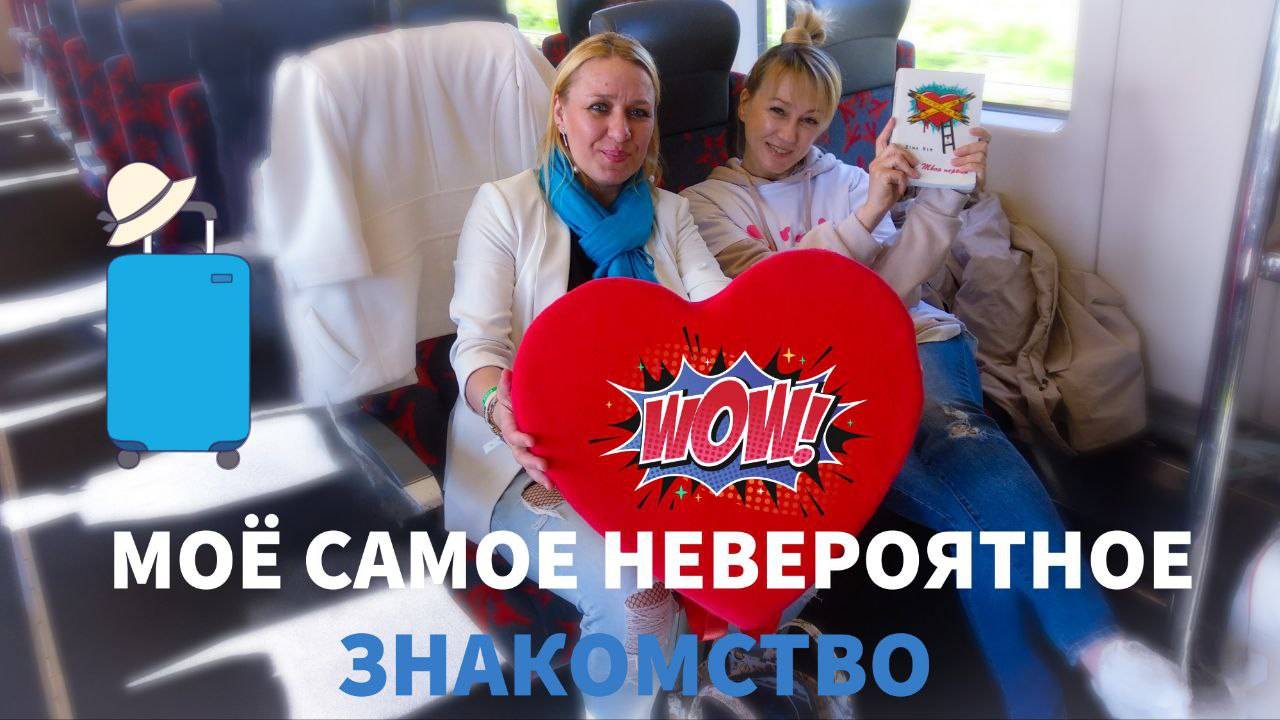 Познакомилась с очень красивой девушкой из Новой Зеландии | Нетворкинг высшего класса