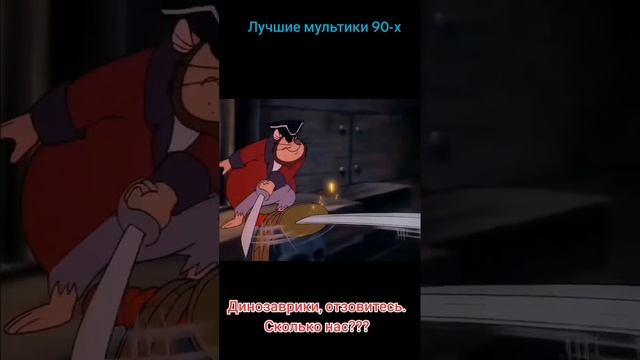 Мультики 90-х