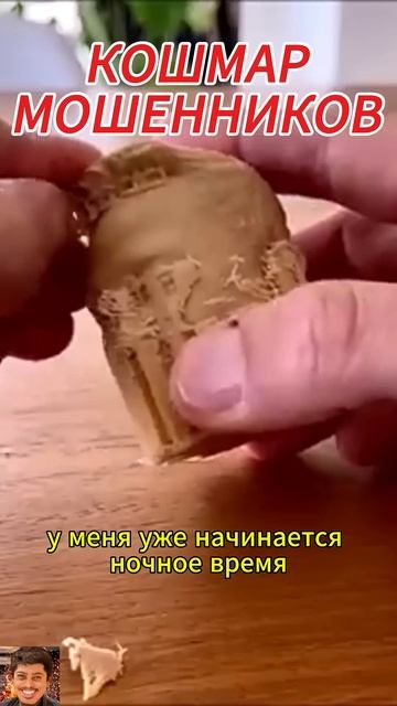 МОШЕННИК потерялся ВО ВРЕМЕНИ #мошенникивсети #юмор