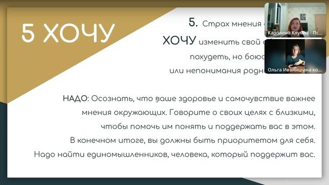 1 эфир ХОЧУ и НАДО _01.11.24 г.