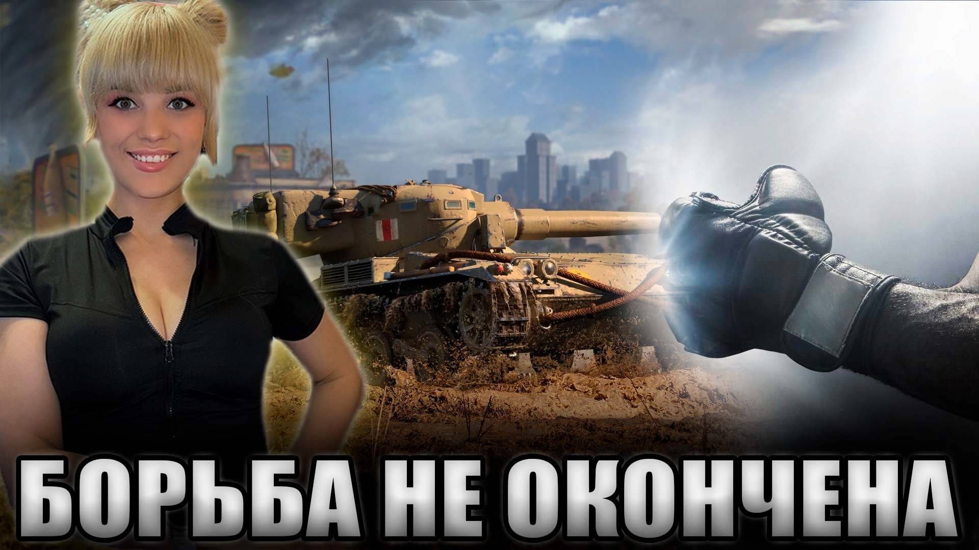 ОСТАЛСЯ 1 % ФИНАЛ МАНТИКОРА | Серия 26