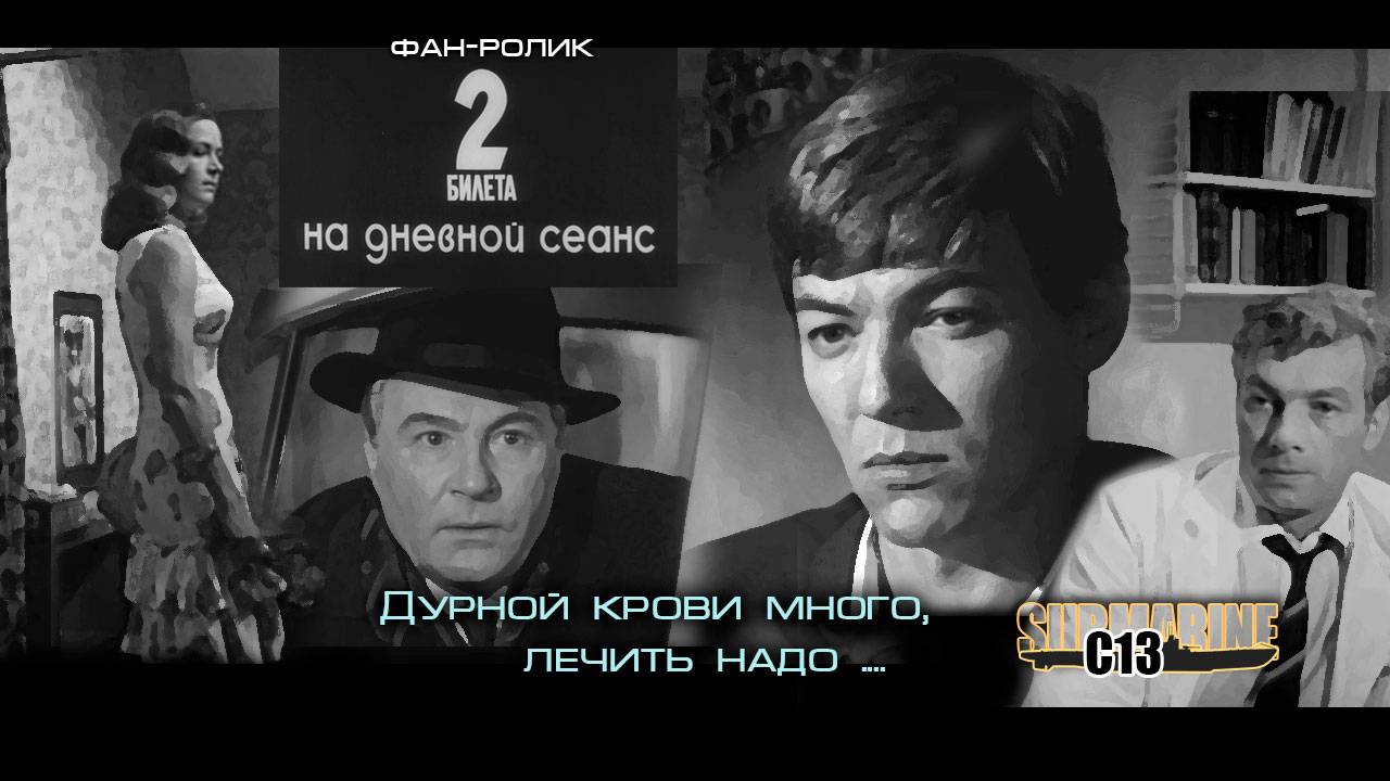 Два билета на дневной сеанс.