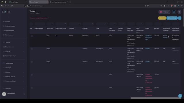Быстрое редактирование товаров