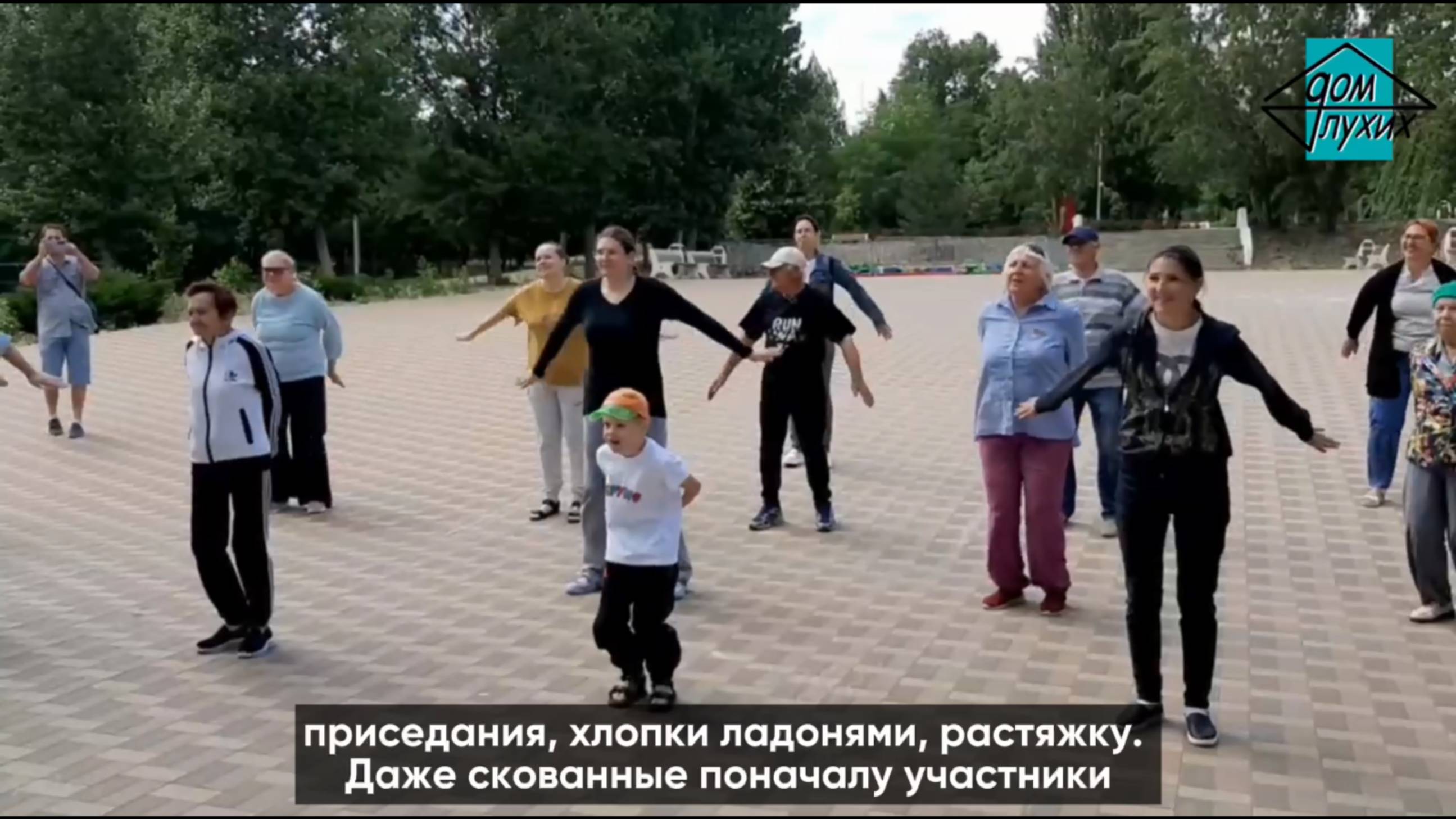 Спортивный флешмоб в Волгограде