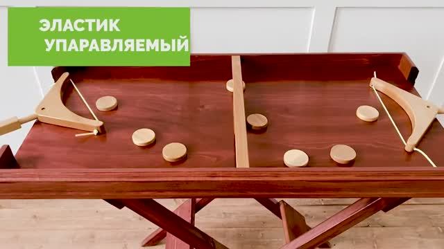 ЭЛАСТИК УПРАВЛЯЕМЫЙ - НАСТОЛЬНАЯ ИГРА В УФЕ  ПРОКАТ НАСТОЛЬНЫХ ИГР
