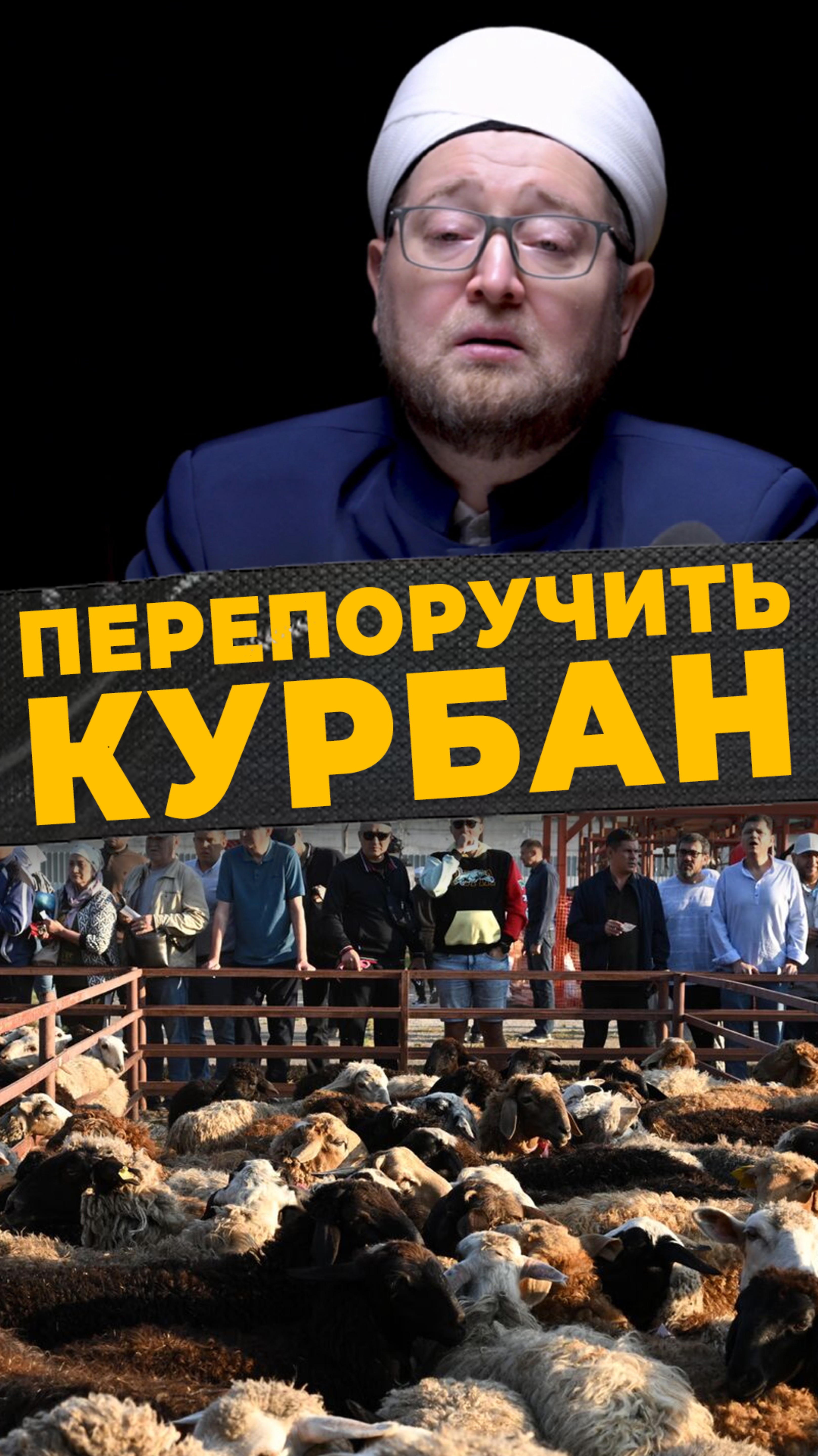 ПРАВИЛЬНОЕ ЖЕРТВОПРИНОШЕНИЕ 
#мирадио