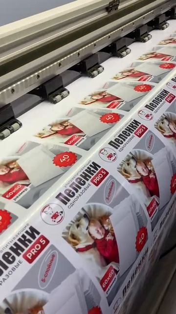 Печать на глянцевой пленке в Балашихе в РПК "СОВА"#глянцевая#пленка#оклейка#типография#производство