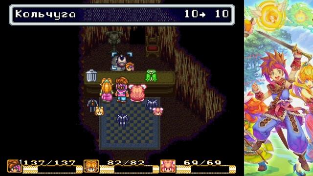 У нас есть магия, но не у меня | Secret of Mana | Секрет Маны | П?