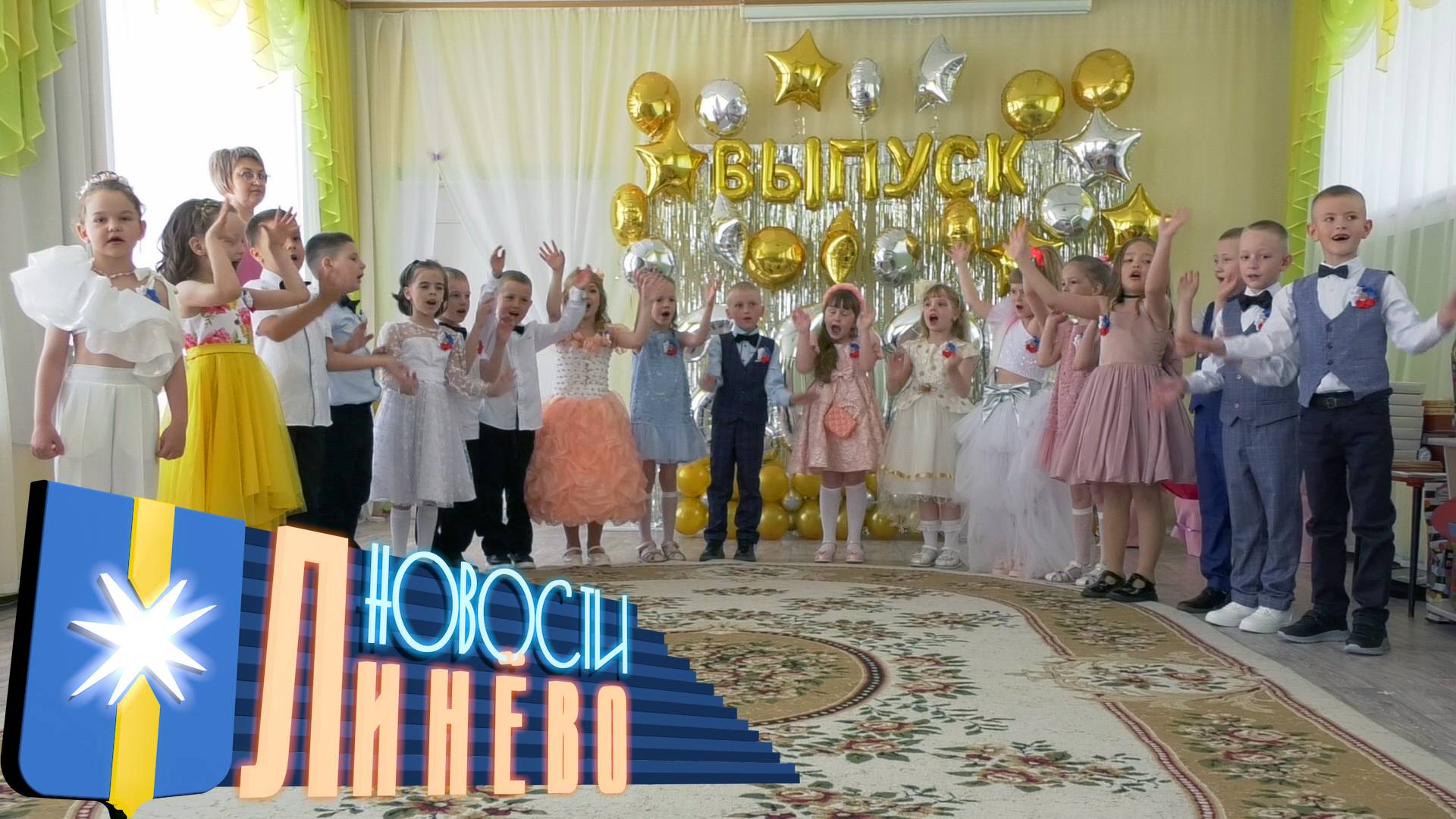 Колокольчик