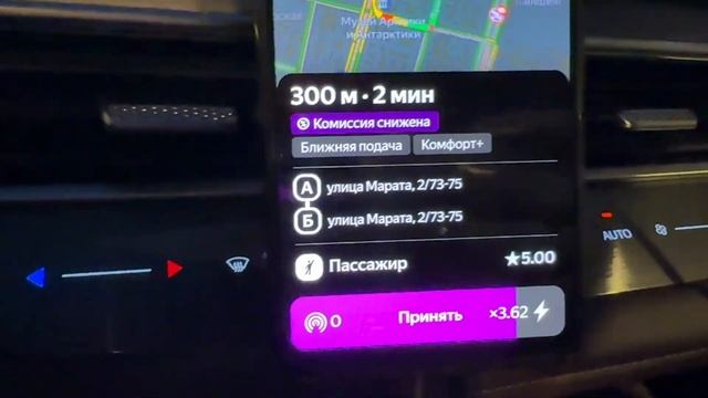 «СЕКСУААААЛЬНАЯ ШАВЕРМА» / МАЙСКИЕ ДОХОДЫ В КОМФОРТ+ / ЯНДЕКС ТАКСИ СПБ