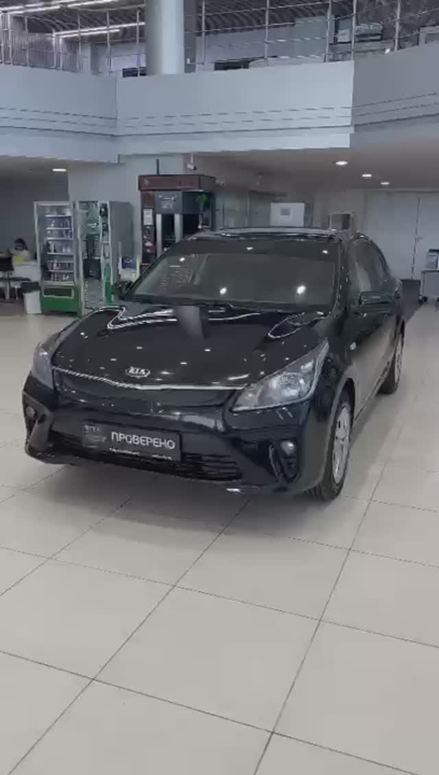 Kia Rio '2018
