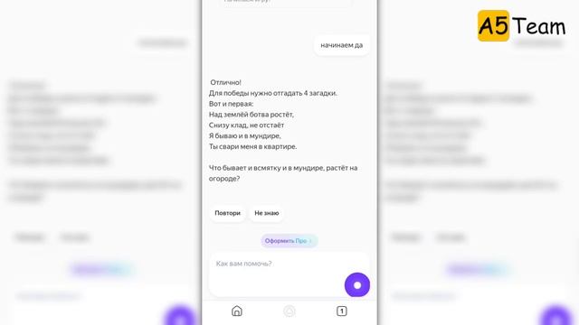 Угадай овощ!