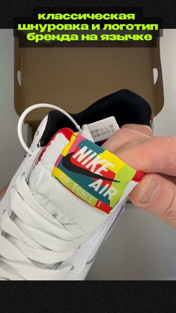 Nike Air Force 1 Low — вечная классика #NikeAirForce1 #AirForce1Low #Классика