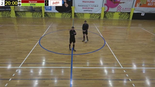 1. арсенал - стпн