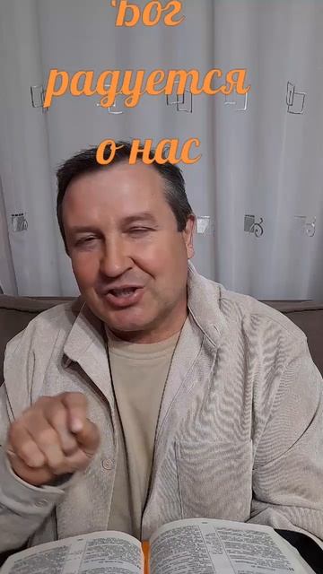 Бог радуется о нас #ИисусХристос#Бог#любовь#библия#христианство#вера#надежда#церковь#протестантизм