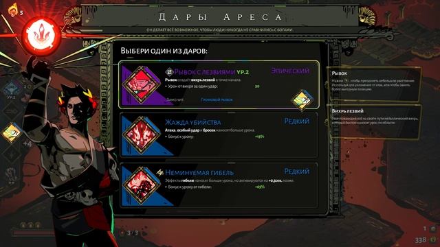 HADES ПРОХОЖДЕНИЕ #54