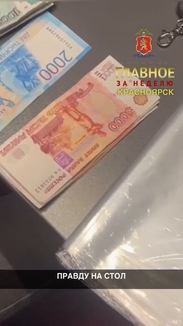 ПРАВДУ НА СТОЛ