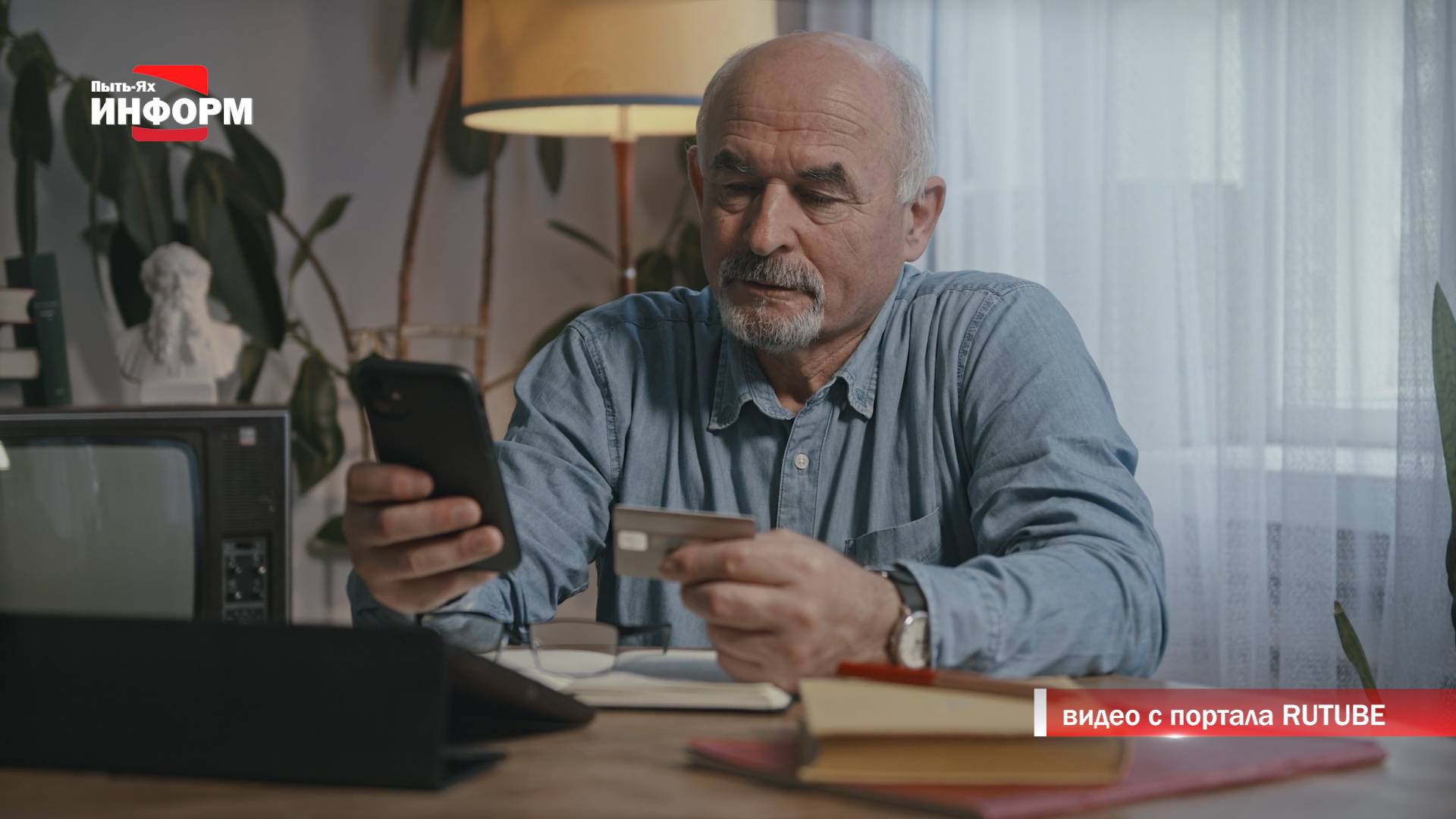 Пенсионеру, пострадавшему от дистанционных мошенников, вернут средства