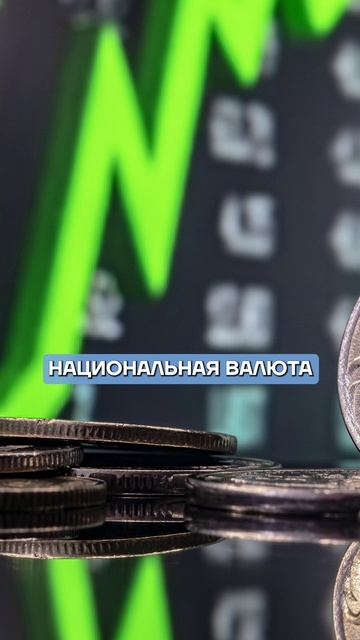 ЧТО ждет российский РУБЛЬ?! #экономика #рубль #доллар
