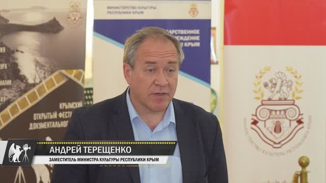 Кинофестиваль "КрымДок". Андрей Терещенко.
