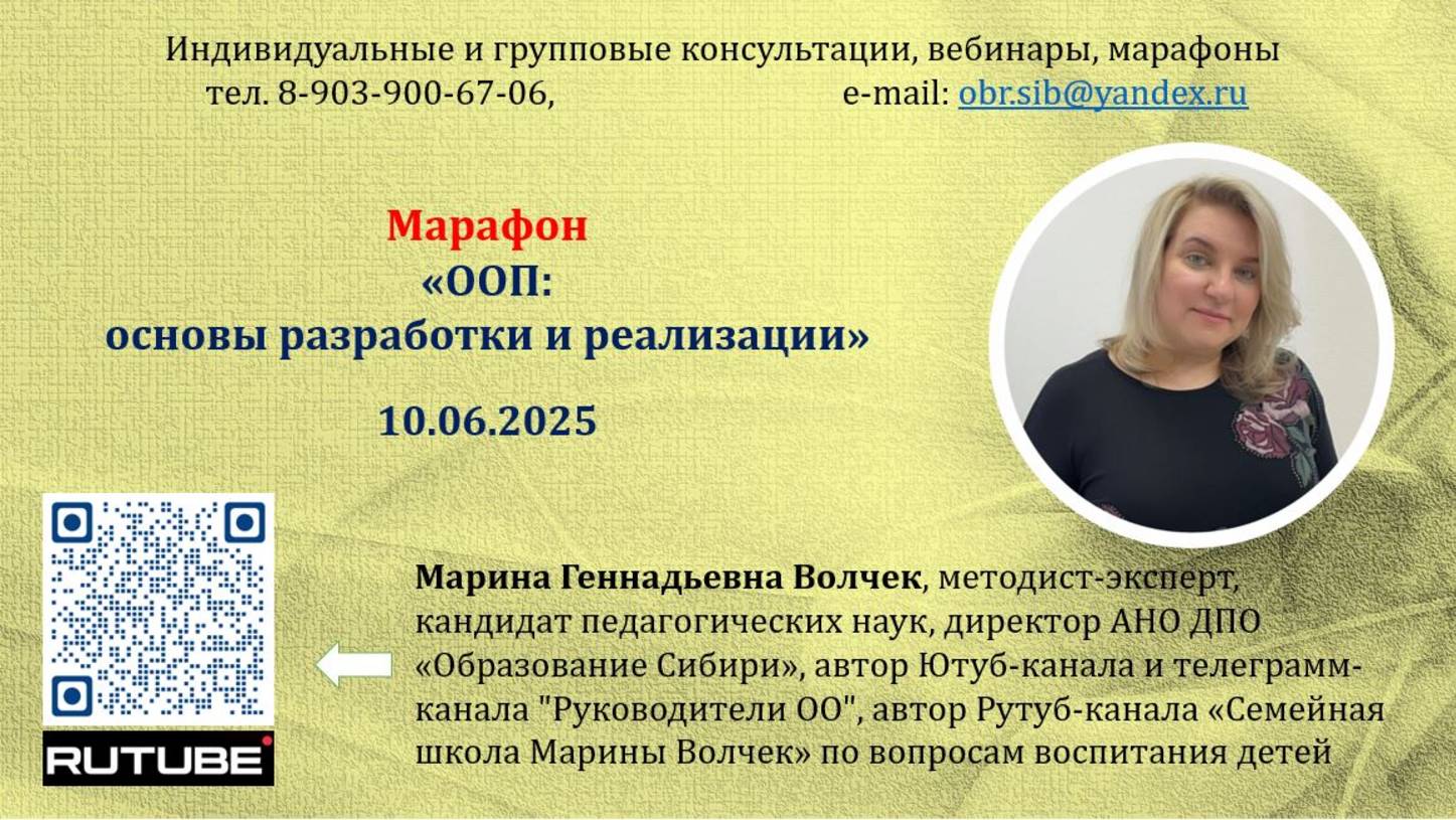 10.06.2025 Анонс марафона №2 по теме «ООП: основы разработки и реализации».