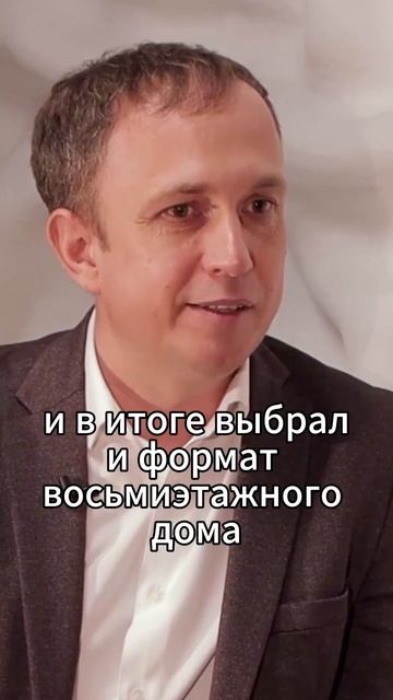 Жителей сталинок не выгонешь #PROНедвижимость #Интервью