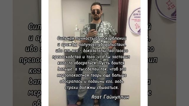 #азатгайнуллин #шемордан #татарстан #львывшевышнего