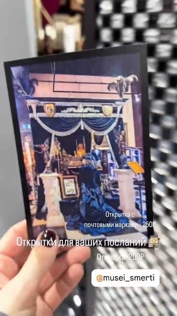 Почтовые открытки