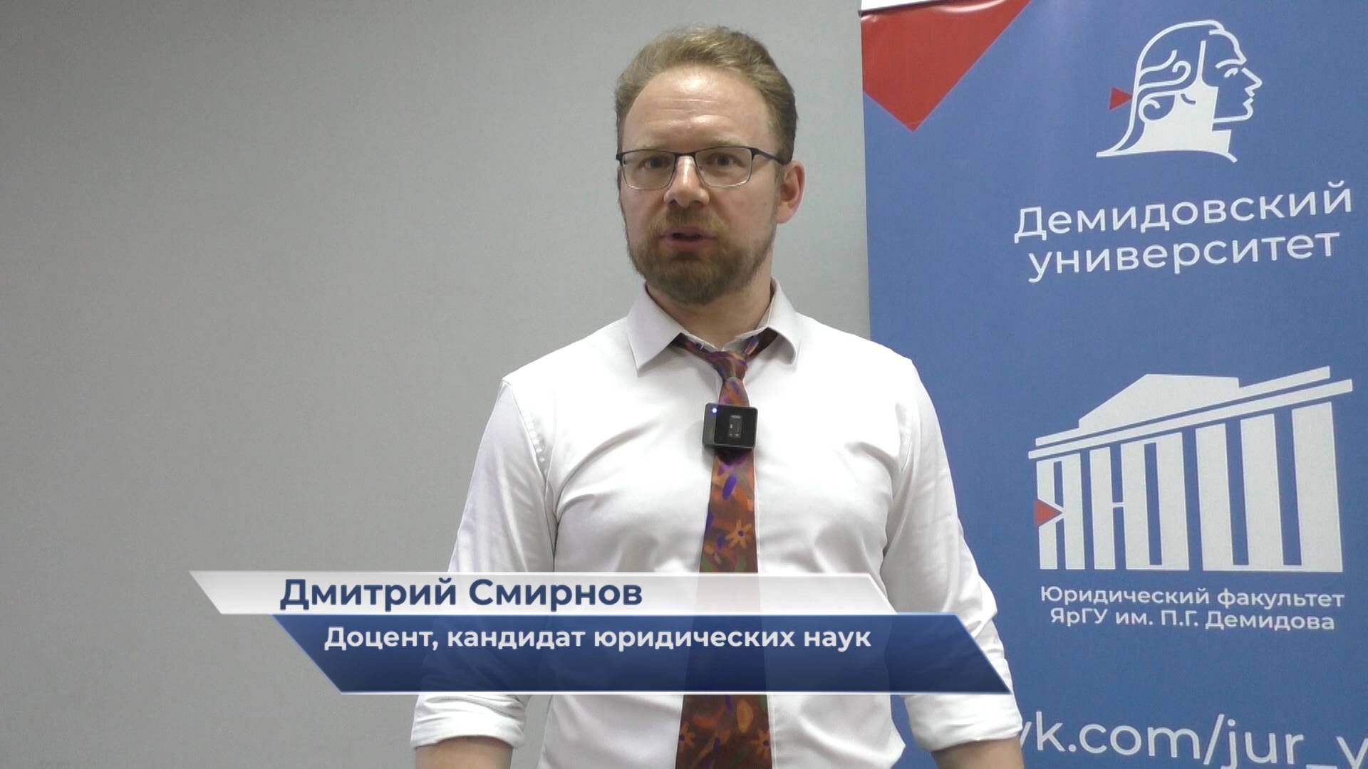 Дмитрий Смирнов – о заседании студенческого научного клуба ЯрГУ по трудовому праву