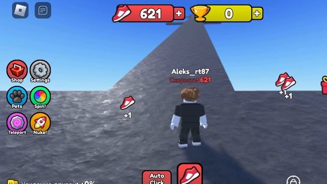 Чем больше натапал, тем выше скорость. Roblox