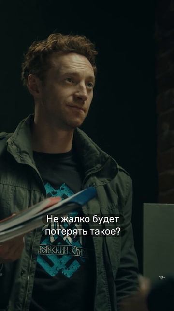 Застукали 🫣 | Сериал «Убить Риту»