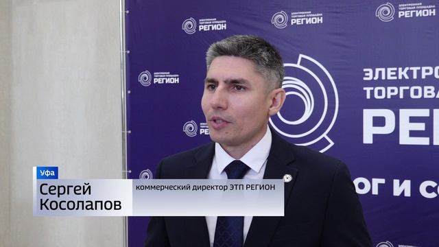 РОССИЯ 24: Конференция «223 НАЦИОНАЛЬНЫЙ РЕЖИМ 2025». ЭТП РЕГИОН