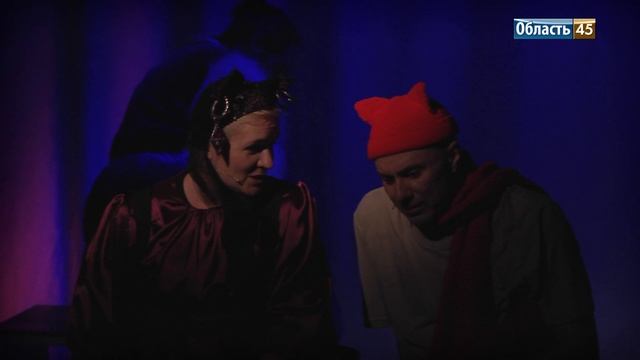 «Кошкин дом»: в Кургане показали спектакль о сострадании и дружбе