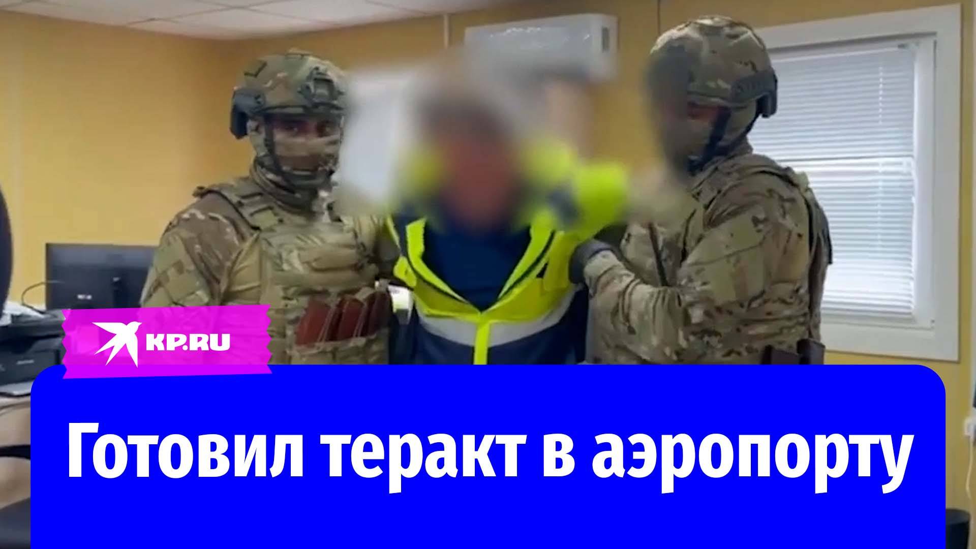Сотрудники ФСБ предотвратили теракт в аэропорту Сухума