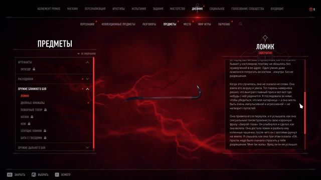 Начало. Vampire: The Masquerade — Bloodhunt #1